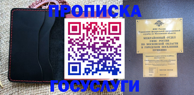 прописка для военкомата в Пыть-Яхе