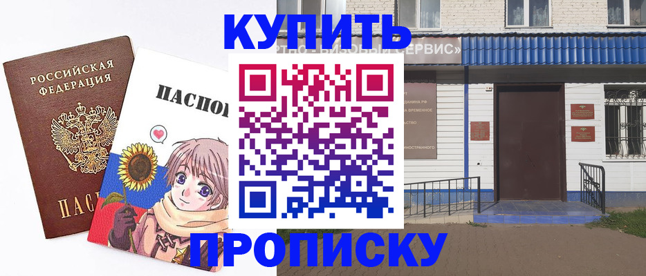 прописка в квартире в Пыть-Яхе