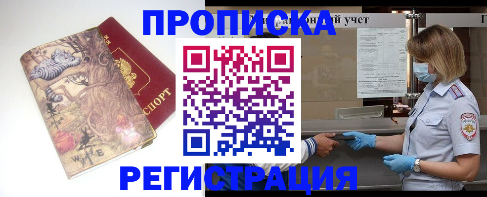 прописка иностранных граждан в Пыть-Яхе