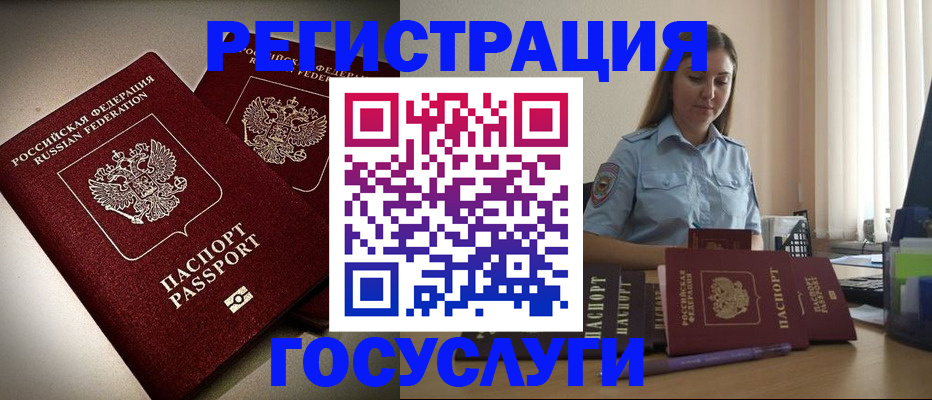 где прописаться в Пыть-Яхе