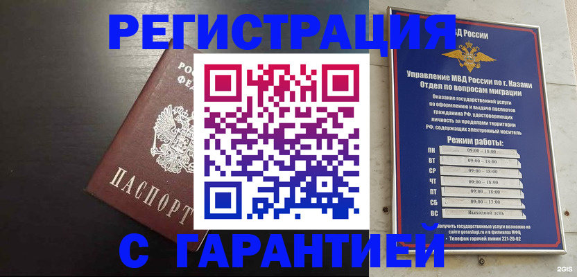 временная регистрация надежно в Пыть-Яхе