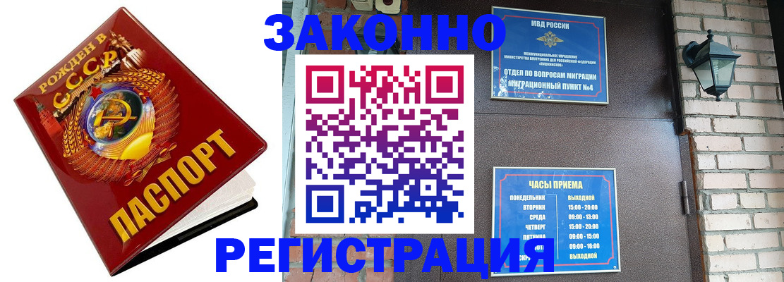 где прописаться в Пыть-Яхе