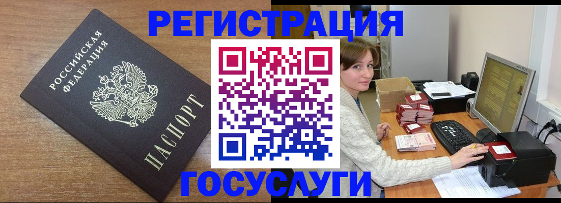 прописка регистрация в Пыть-Яхе