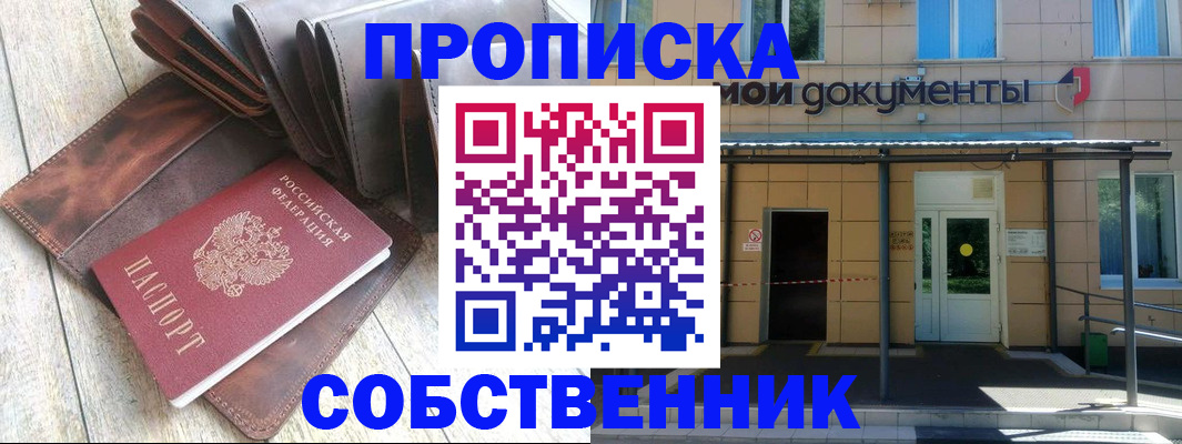 прописка штамп в Пыть-Яхе